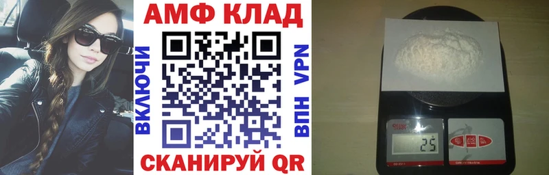 АМФЕТАМИН VHQ Чита