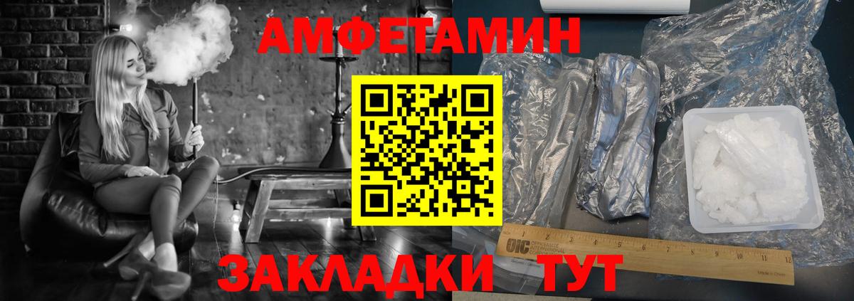 Amphetamine 97% Чита