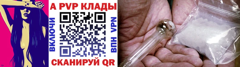 Альфа ПВП крисы CK  что такое наркотик  Чита 