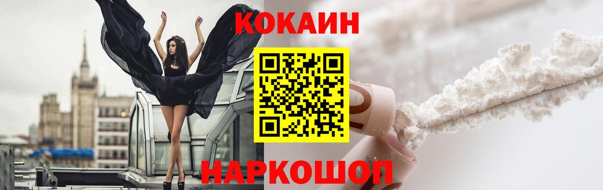 COCAIN 98%  Вход с VPN  Cocaine Эквадор  Чита 