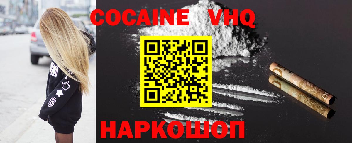Cocaine Перу Чита