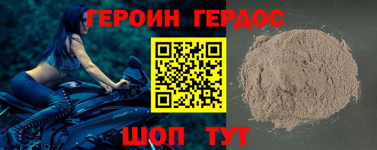 ГЕРОИН Heroin Чита