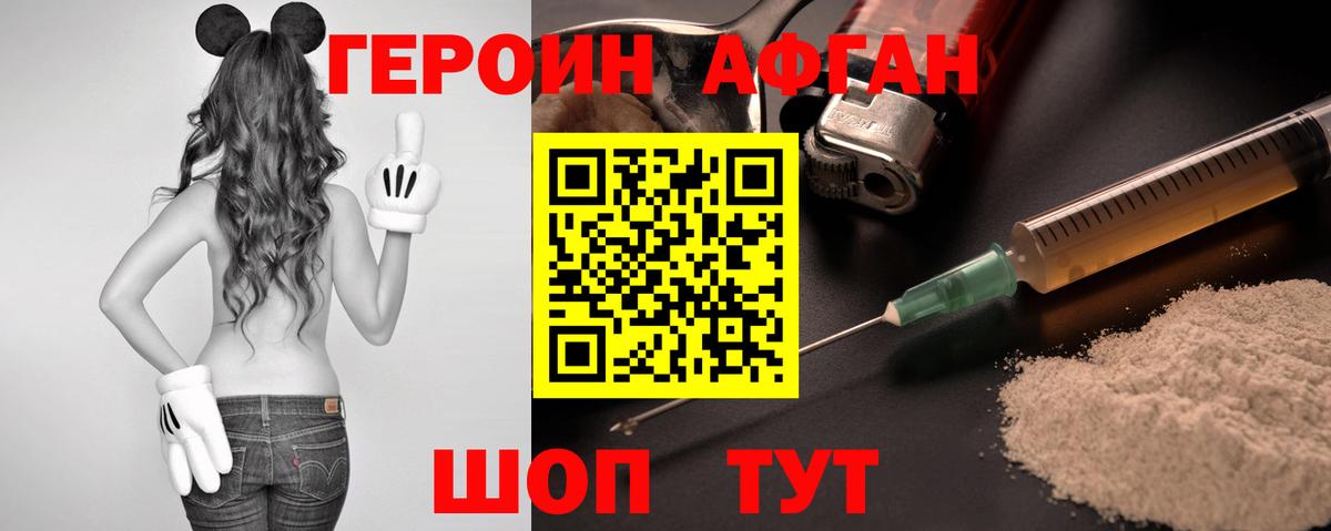 ГЕРОИН VHQ  Вход с VPN  Чита 