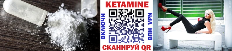 КЕТАМИН VHQ Чита