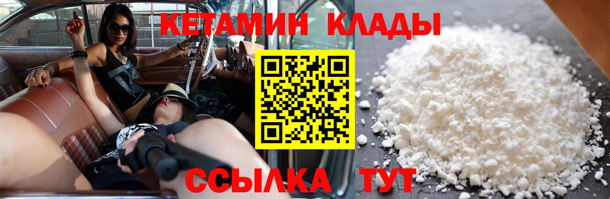 Кетамин ketamine  Вход с VPN  КЕТАМИН ketamine  это официальный сайт  Чита 