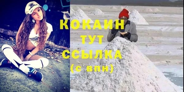 кокаин VHQ Новокубанск