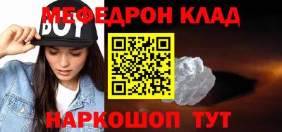 мяу мяу кристалл Малгобек