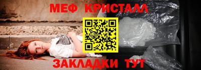 мяу мяу кристалл Малгобек