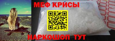 мяу мяу кристалл Малгобек