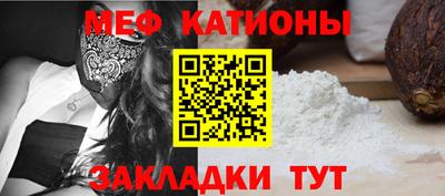 мяу мяу кристалл Малгобек