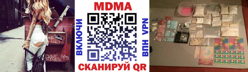 сколько стоит  Чита  MDMA молли 