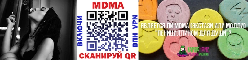 MDMA молли Чита