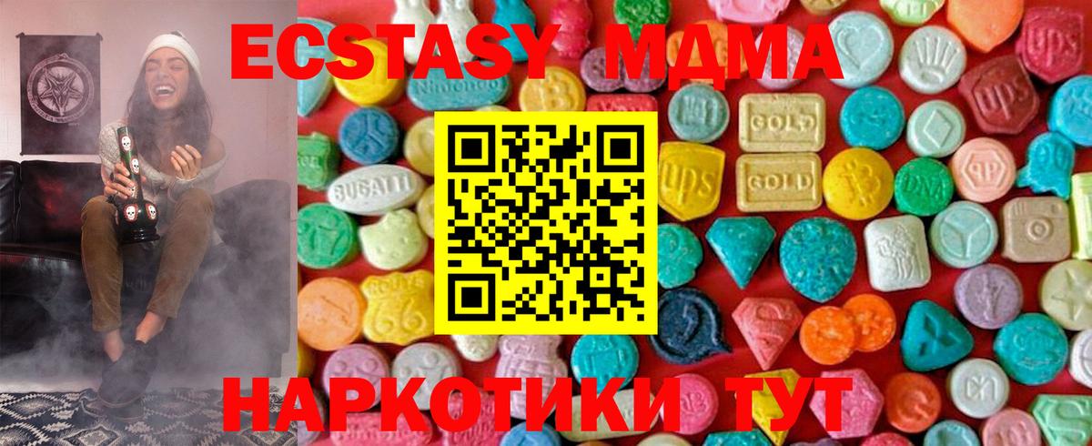 МДМА Molly  Вход с VPN  МДМА кристаллы  Чита 