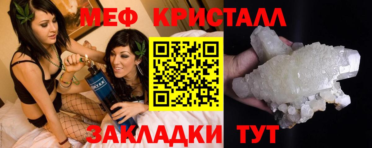 Меф мяу мяу кристаллы Чита