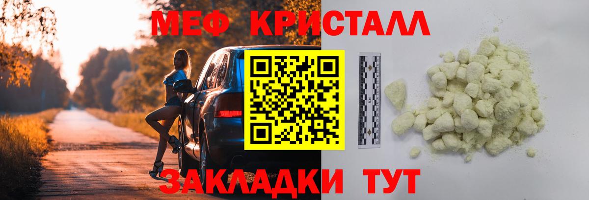 Мефедрон  Вход с VPN  Мефедрон мука  Чита  Меф mephedrone 