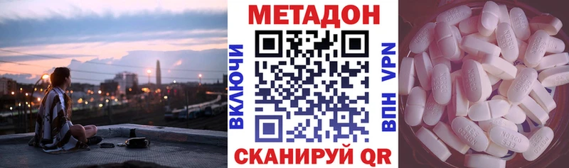 закладки  Чита  hydra ссылки  МЕТАДОН methadone 