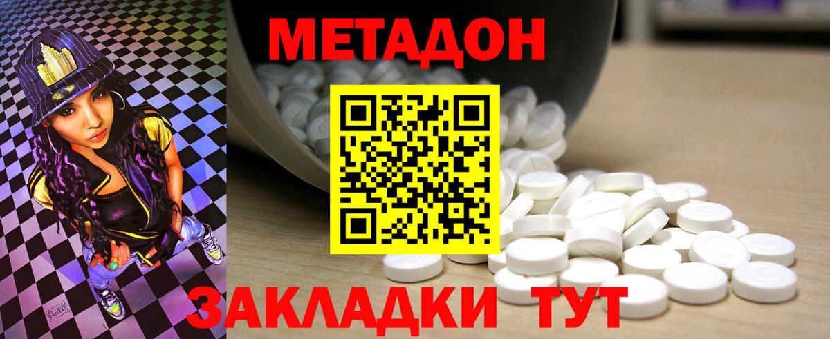   зеркало  Вход с VPN  Чита  Метадон кристалл 