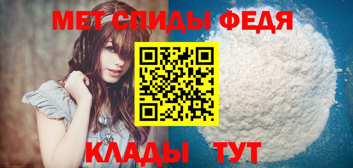 МЕТАМФЕТАМИН Декстрометамфетамин 99.9% Чита