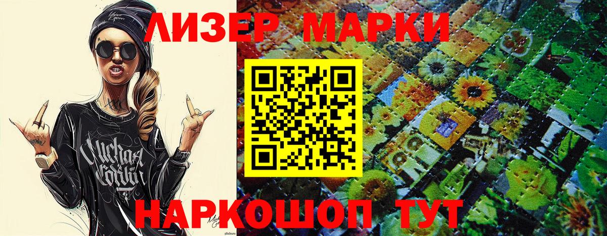 Марки N-bome 1500мкг Чита