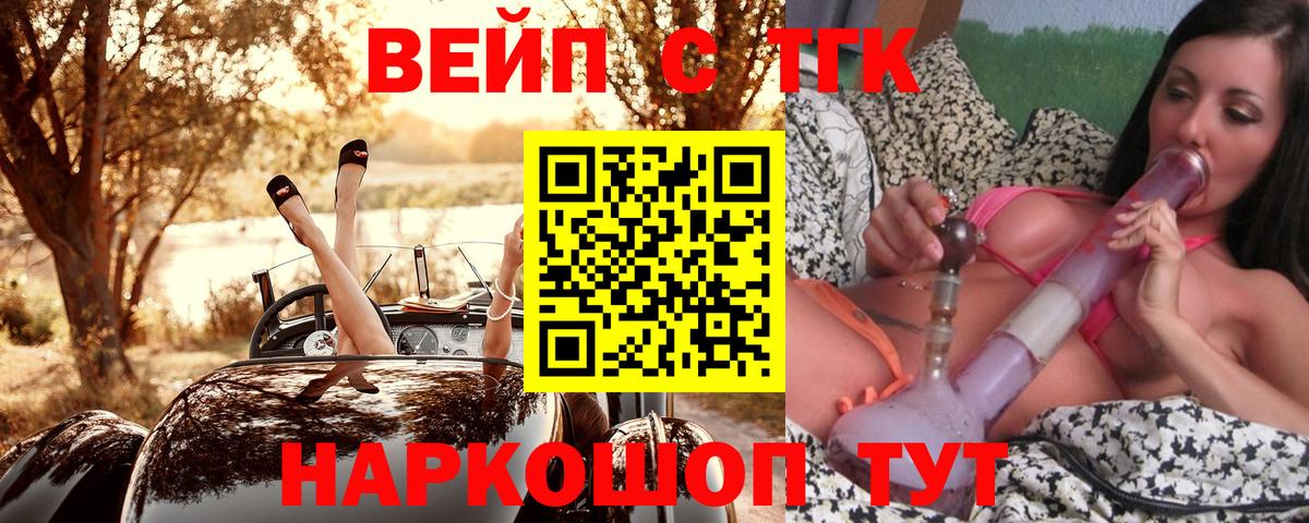 Чита  ТГК THC oil  Вход с VPN  Дистиллят ТГК гашишное масло 