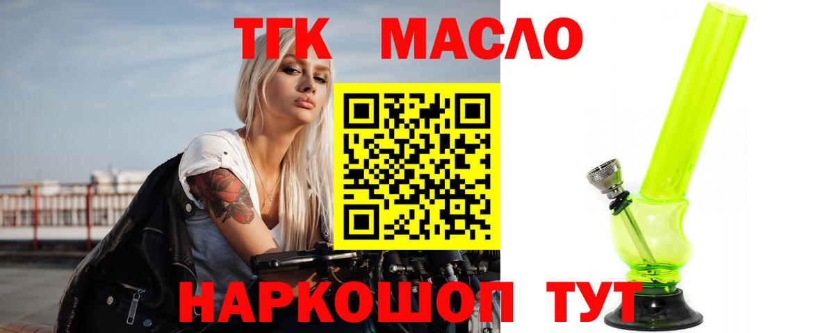 ТГК жижа Чита