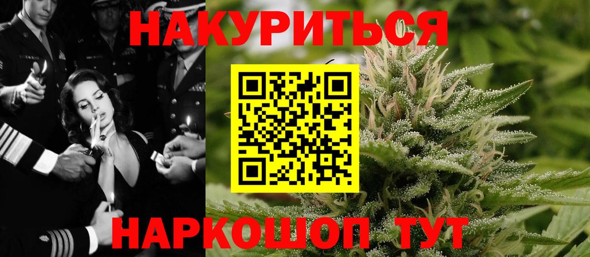 МАРИХУАНА тримм Чита